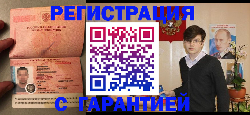 регистрация для дет. сада в Видном