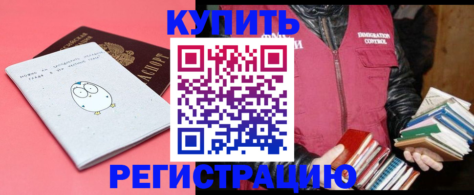 прописка поиск в Видном